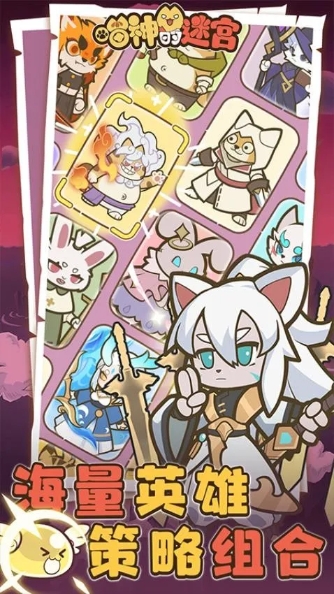 ������Թ�(è��������Ϸ)v1.1.0 ��׿���ͼ