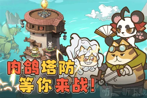 ������Թ�(è��������Ϸ)