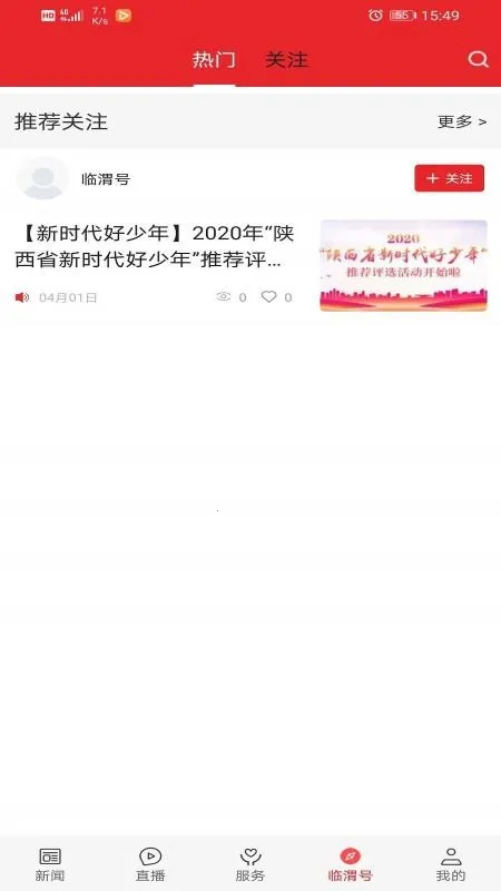 ����μ2025�ٷ�����v1.4.0 �ٷ������ͼ