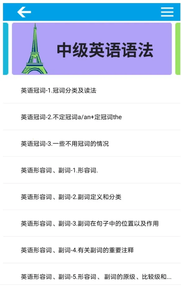 Ӣ�����꾫�ల׿���ֻ���v64.6.0 ��׿���ͼ