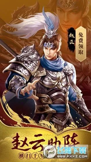 ��ѪȺӢ��(�������Կ�����Ϸ)