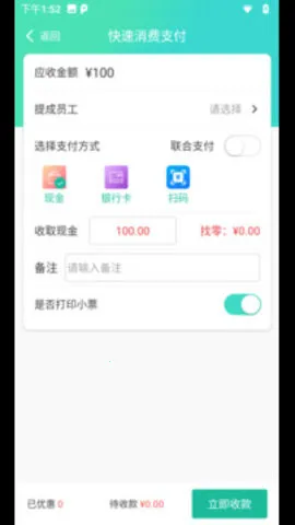 �̻�������(�̻���Ա����ϵͳ)v8.8.46 �ֻ����ͼ