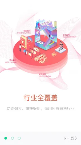 �̻�������(�̻���Ա����ϵͳ)