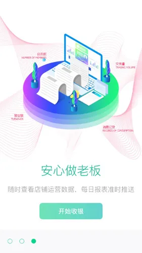 �̻�������(�̻���Ա����ϵͳ)