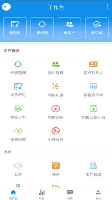 Ѷ��CRM(��ҵҵ���������)v3.5.7 ��׿���ͼ