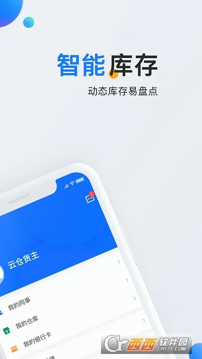 ʯ���Ʋ�(ʯ�Ĺ�������)v5.3.2 �ֻ����ͼ