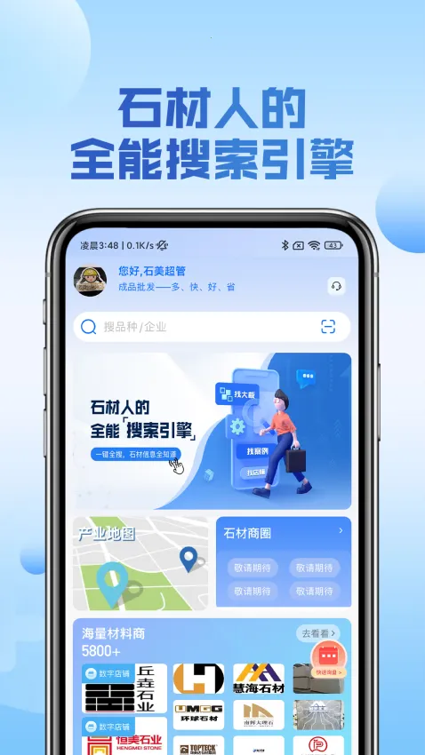 ʯ���Ʋ�(ʯ�Ĺ�������)