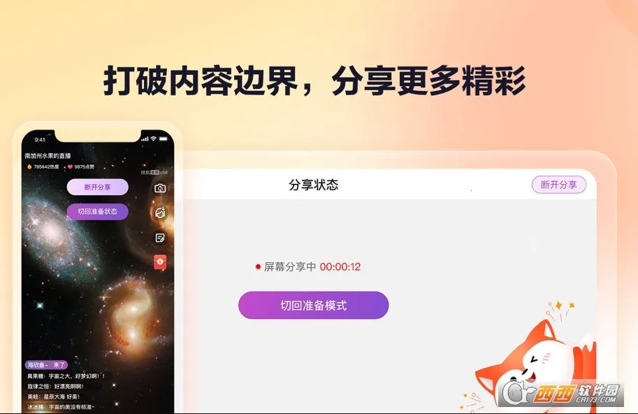 �Ѻ�ֱ������(ֱ����������)v2.2.30 �ٷ������ͼ