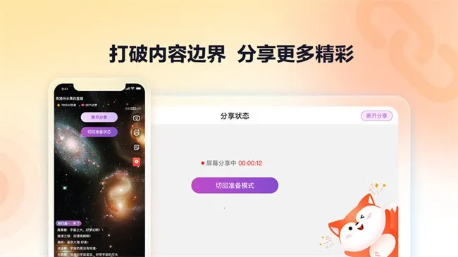 �Ѻ�ֱ������(ֱ����������)v2.2.30 �ٷ������ͼ