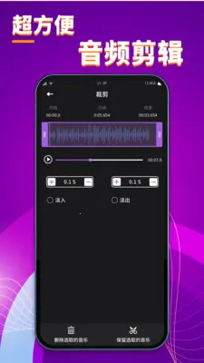 �����(��Ƶ�༭����)v1.2 �ֻ����ͼ