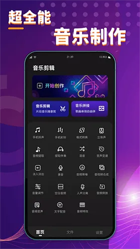 �����(��Ƶ�༭����)v1.2 �ֻ����ͼ