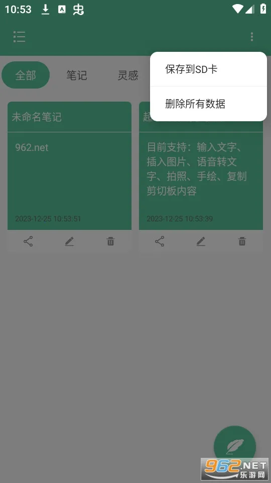 ����д������(д����������)V1.0.6 �ֻ����ͼ