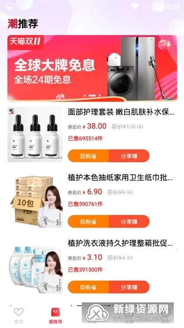 ������(ʡǮ����ƽ̨)v2.1.5 �ֻ����ͼ