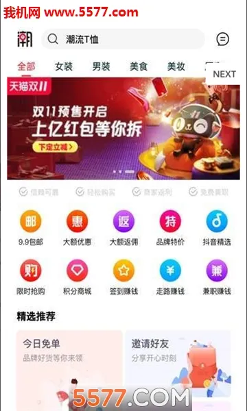 ������(ʡǮ����ƽ̨)v2.1.5 �ֻ����ͼ