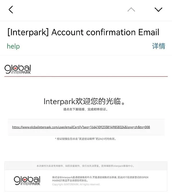 interpark ticket2025�ٷ�����