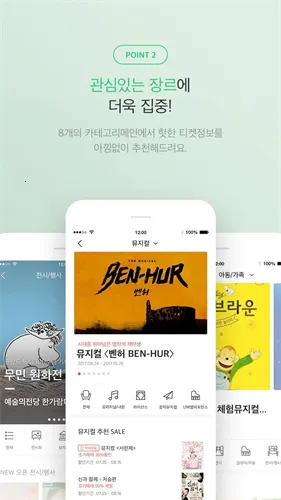 interpark ticket2025�ٷ�����v5.5.2 �ֻ����ͼ