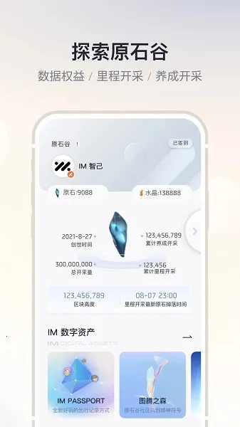 im�Ǽ�����2025�ٷ����°汾v3.0.0 ��׿���ͼ