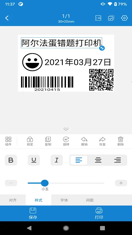 �����ڴ���ӡ2025���ذ�װv2.2 �ֻ����ͼ