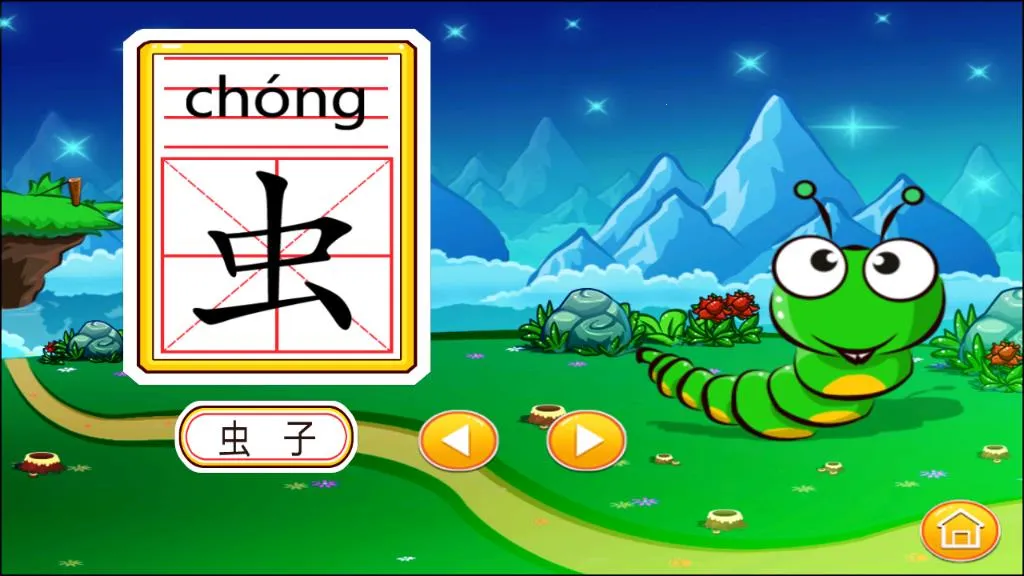 ��ͯ����ʶ��(�׶�ʶ����Ϸ)v1.2.14 �ֻ����ͼ