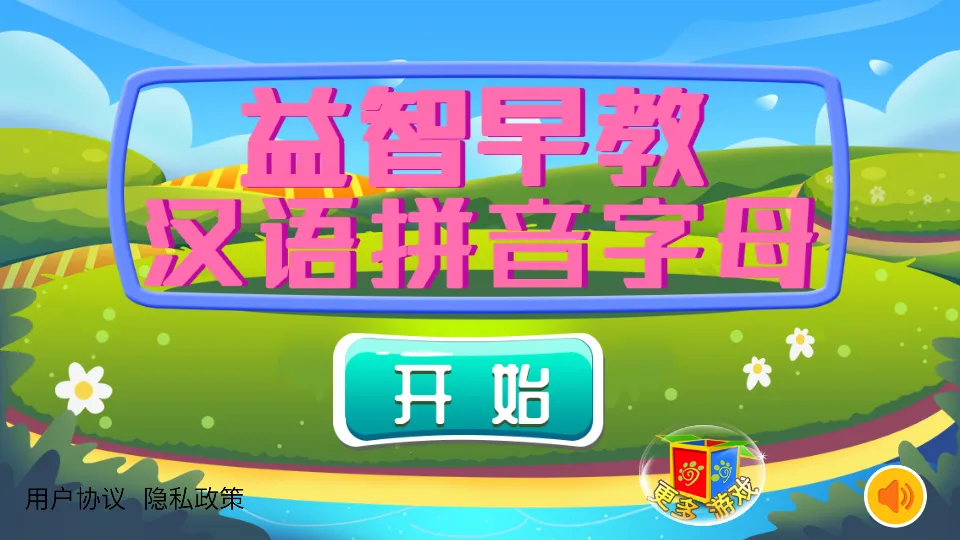 ���ƴ����ĸ(�׶�ƴ��ѧϰ��Ϸ)v1.86.03 �ֻ����ͼ