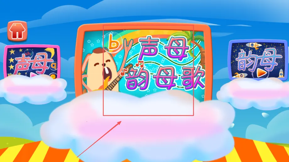 ���ƴ����ĸ(�׶�ƴ��ѧϰ��Ϸ)