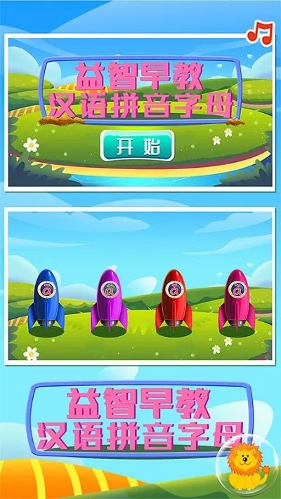 ���ƴ����ĸ(�׶�ƴ��ѧϰ��Ϸ)v1.86.03 �ֻ����ͼ