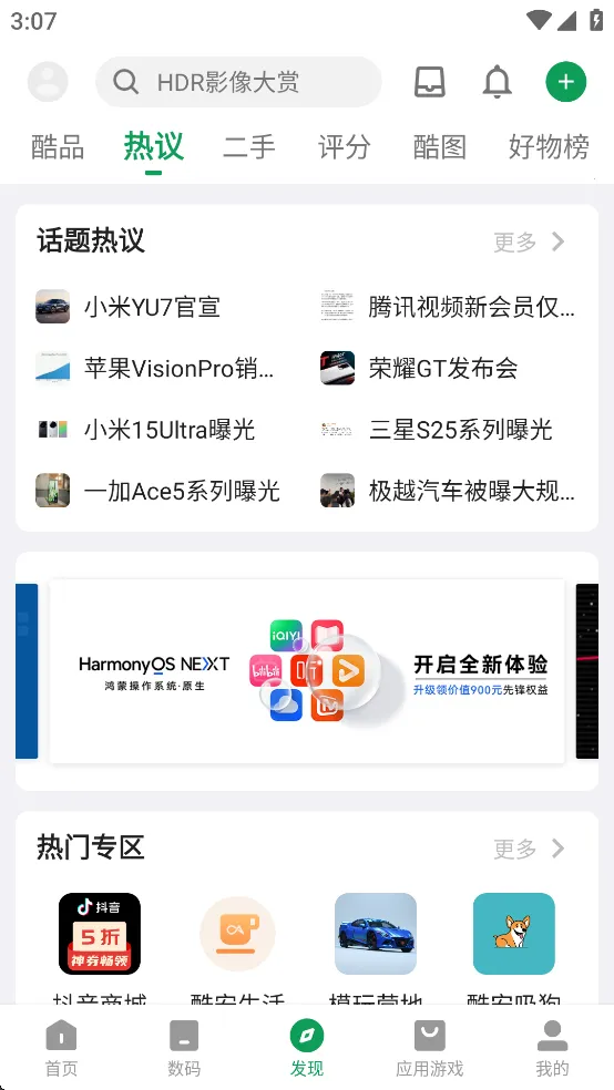 cool(������Ϸ����)v15.9.1 �ֻ����ͼ