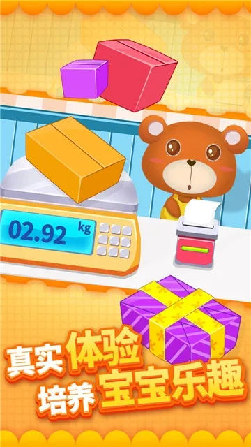 ��ͯ�������2025���°汾v2.3.1 �ֻ����ͼ