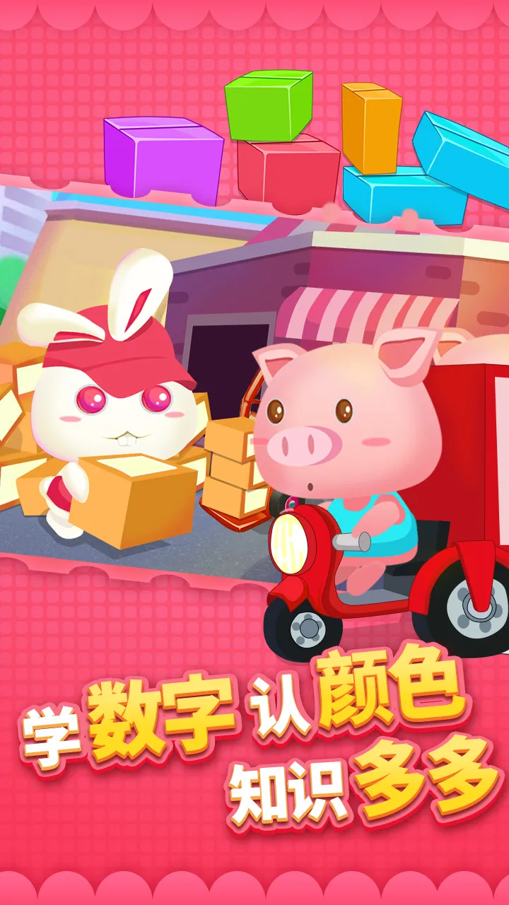 ��ͯ�������2025���°汾v2.3.1 �ֻ����ͼ