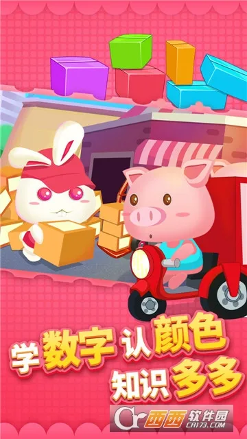 ��ͯ�������2025���°汾v2.3.1 �ֻ����ͼ