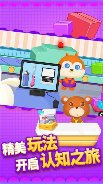 ��ͯ�������2025���°汾v2.3.1 �ֻ����ͼ