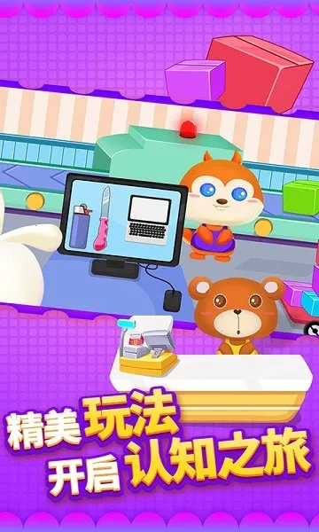 ��ͯ�������2025���°汾v2.3.1 �ֻ����ͼ