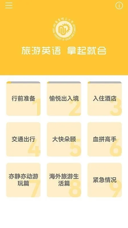 ����Ӣ������ͻ������ֻ���v3.4.8 �ٷ������ͼ