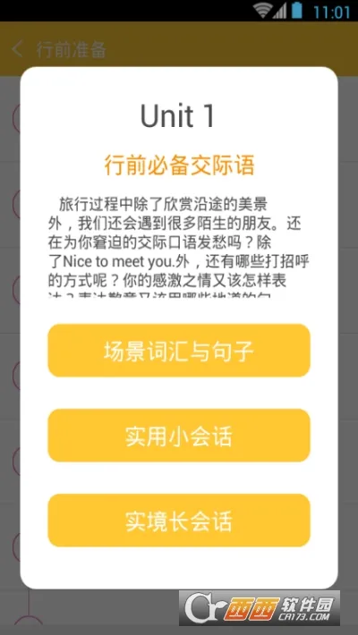 ����Ӣ������ͻ������ֻ���v3.4.8 �ٷ������ͼ