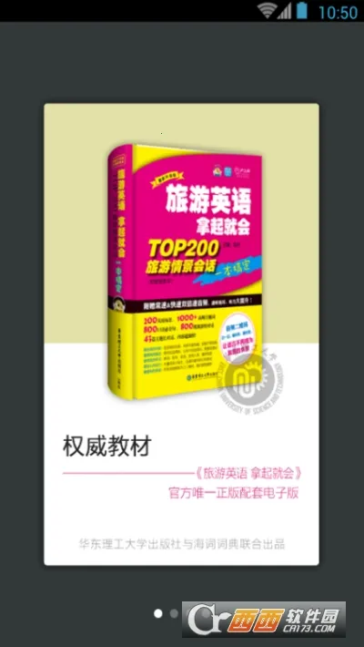 ����Ӣ������ͻ������ֻ���v3.4.8 �ٷ������ͼ