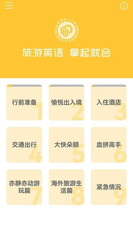 ����Ӣ������ͻ������ֻ���v3.4.8 �ٷ������ͼ