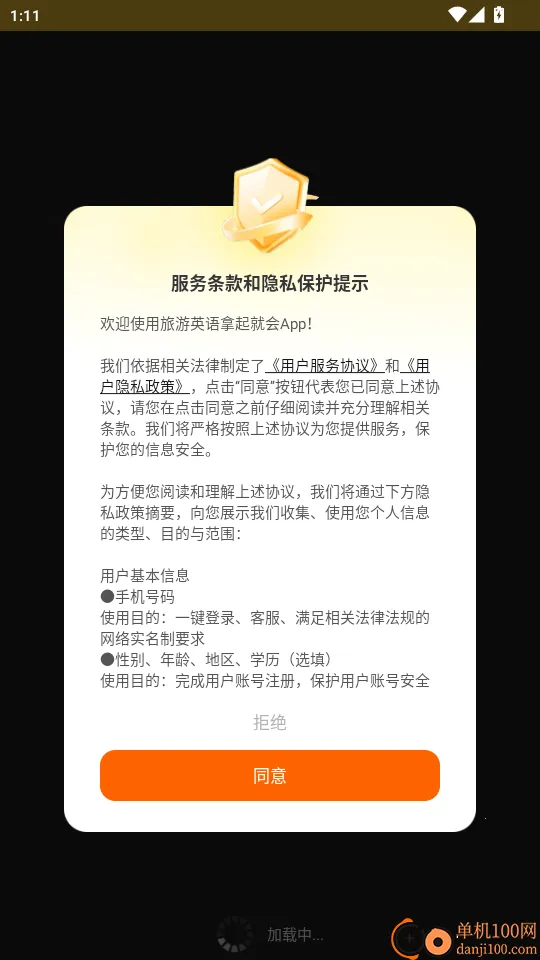 ����Ӣ������ͻ������ֻ���