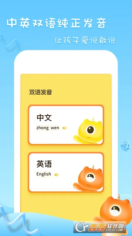 ��ͯ�������ʶ��(�׶�ʶ����Ϸ)v1.11404.3 ��׿���ͼ