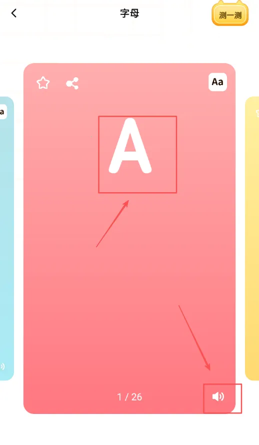 ��ͯ�������ʶ��(�׶�ʶ����Ϸ)