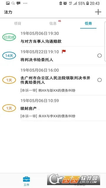 ����2025�ٷ�����v2.3.9 ��׿���ͼ