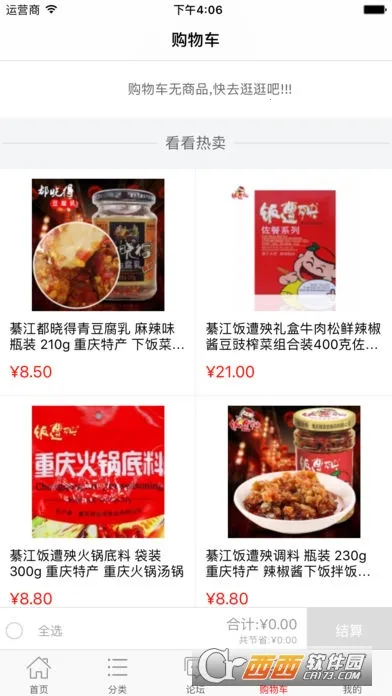 �˰�����׿���ֻ���v2.0.18 �ֻ����ͼ