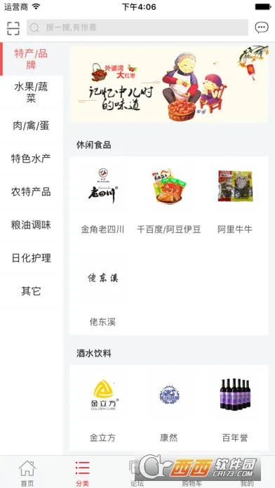 �˰�����׿���ֻ���v2.0.18 �ֻ����ͼ