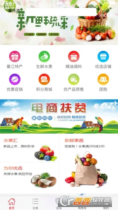 �˰�����׿���ֻ���v2.0.18 �ֻ����ͼ