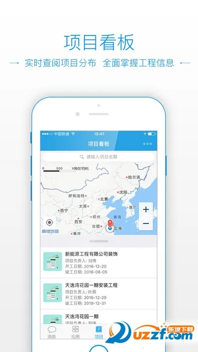 ���̱�(���̰칫����)v1.8.80 ��׿���ͼ