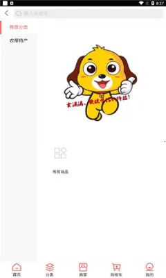 ������(ũ��Ʒ����ƽ̨)v1.2.1 �ֻ����ͼ