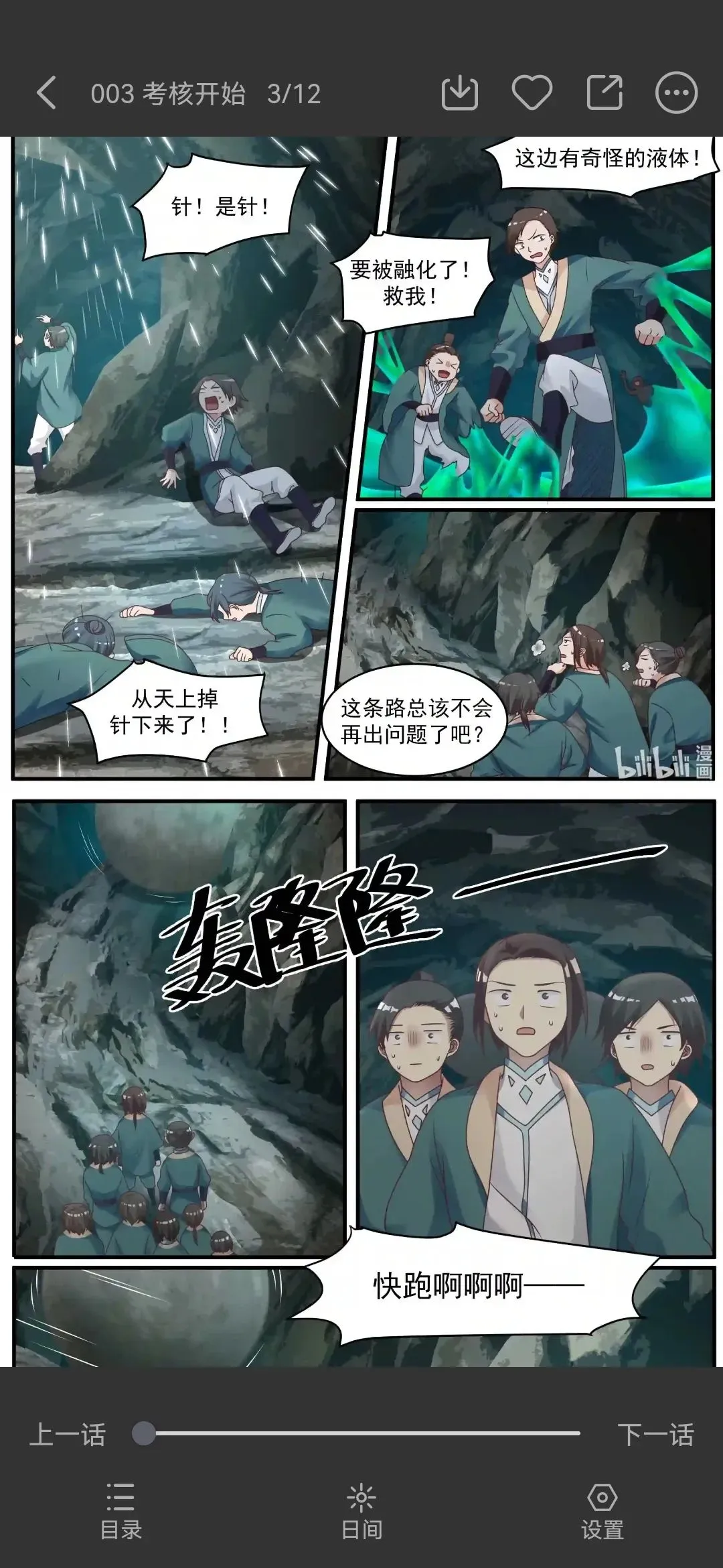 ��������(�����Ķ�����ƽ̨)v1.0.4 ��Ѱ��ͼ