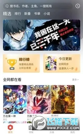 ��������(�����Ķ�����ƽ̨)v1.0.4 ��Ѱ��ͼ