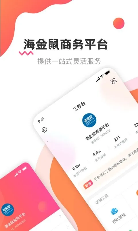 �����������ֻ���v1.3.6 �ٷ������ͼ