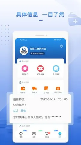 ҩ���(ҩƷ�ɹ�ƽ̨)v1.8.7 ��Ѱ��ͼ