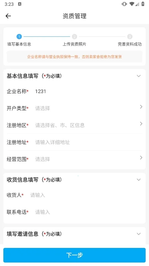 ҩ���(ҩƷ�ɹ�ƽ̨)